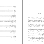 دانلود پی دی اف کتاب ایران از زرتشت تا قیام های ایرانی رضا اصفهانی PDF