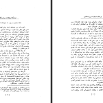 دانلود پی دی اف کتاب فرهنگ اصطلاحات روزنامه نگاری فارسی مسعود برزین PDF