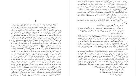 دانلود پی دی اف کتاب خانه ییلاقی سامرسیت موام PDF