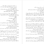 دانلود پی دی اف کتاب خانه ییلاقی سامرسیت موام PDF