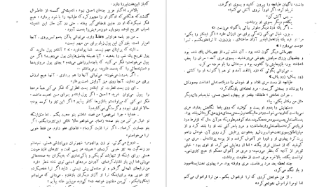 دانلود پی دی اف کتاب خانه ییلاقی سامرسیت موام PDF