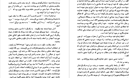 دانلود پی دی اف کتاب کاتالینا سامرسیت موام PDF