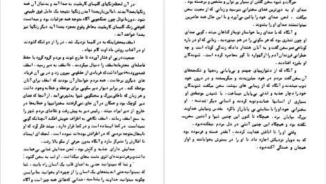 دانلود پی دی اف کتاب کاتالینا سامرسیت موام PDF