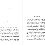 دانلود پی دی اف کتاب کاتالینا سامرسیت موام PDF