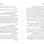 دانلود پی دی اف کتاب عشق زندگی است سامرسیت موام PDF