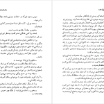 دانلود پی دی اف کتاب عشق زندگی است سامرسیت موام PDF