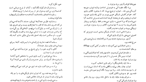 دانلود پی دی اف کتاب عشق زندگی است سامرسیت موام PDF