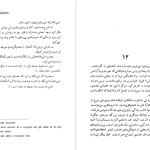 دانلود پی دی اف کتاب عشق زندگی است سامرسیت موام PDF