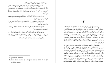 دانلود پی دی اف کتاب عشق زندگی است سامرسیت موام PDF