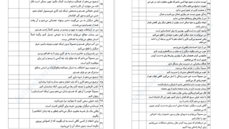 دانلود پی دی اف کتاب آرامش در محیط کار مرجان گلریز PDF