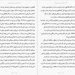 دانلود پی دی اف کتاب کار لارس اسوندسن PDF