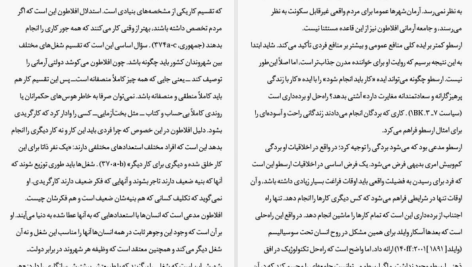 دانلود پی دی اف کتاب کار لارس اسوندسن PDF