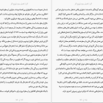 دانلود پی دی اف کتاب کار لارس اسوندسن PDF