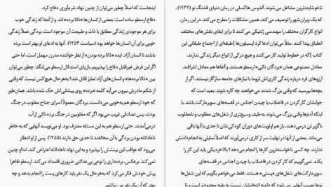 دانلود پی دی اف کتاب کار لارس اسوندسن PDF