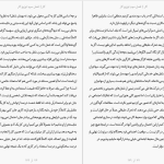 دانلود پی دی اف کتاب کار لارس اسوندسن PDF