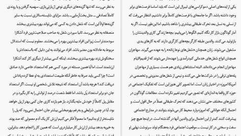 دانلود پی دی اف کتاب کار لارس اسوندسن PDF