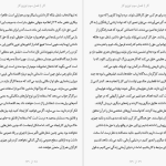 دانلود پی دی اف کتاب کار لارس اسوندسن PDF