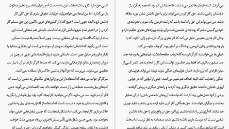 دانلود پی دی اف کتاب کار لارس اسوندسن PDF