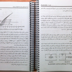 دانلود پی دی اف کتاب مبانی الکترونیک جلد 2 علی میر عشقی PDF