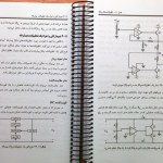 دانلود پی دی اف کتاب مبانی الکترونیک جلد 2 علی میر عشقی PDF