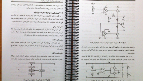 دانلود پی دی اف کتاب مبانی الکترونیک جلد 2 علی میر عشقی PDF