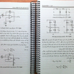 دانلود پی دی اف کتاب مبانی الکترونیک جلد 2 علی میر عشقی PDF