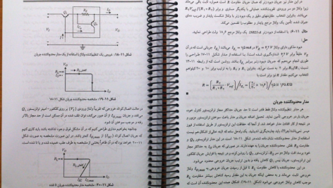 دانلود پی دی اف کتاب مبانی الکترونیک جلد 2 علی میر عشقی PDF