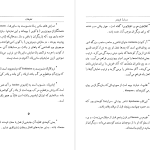 دانلود پی دی اف کتاب فن شعر عبدالحسین زرین کوب PDF