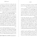 دانلود پی دی اف کتاب مفهوم‌‌ زمان مارتین هایدگر PDF