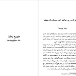 دانلود پی دی اف کتاب مفهوم‌‌ زمان مارتین هایدگر PDF