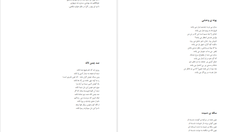 دانلود پی دی اف کتاب مرمر سیمین بهبهانی PDF