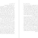 دانلود پی دی اف کتاب فیزیک چیزهای روزمره جیمز کاکالیوس PDF