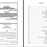 دانلود پی دی اف کتاب یوگا سوتره ‌های پتنجلی چهار فصل رهایی سوامی ساتیاناندا ساراسواتی PDF