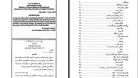 دانلود پی دی اف کتاب یوگا سوتره ‌های پتنجلی چهار فصل رهایی سوامی ساتیاناندا ساراسواتی PDF