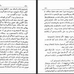 دانلود پی دی اف کتاب ساعتی قبل از پیروزی سامرست موام PDF