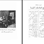 دانلود پی دی اف کتاب تاریخ اصلاحات کلیسا جان الدر PDF