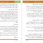 دانلود پی دی اف کتاب پدر آن دیگری پرینوش صنیعی PDF