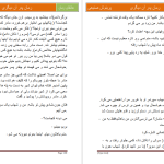 دانلود پی دی اف کتاب پدر آن دیگری پرینوش صنیعی PDF