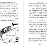 دانلود پی دی اف کتاب غول بزرگ مهربان رولد دال PDF