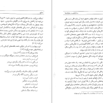 دانلود پی دی اف کتاب زن ایرانی در سفرنامه ها فرشته پناهی PDF