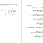 دانلود پی دی اف کتاب زن ایرانی در سفرنامه ها فرشته پناهی PDF