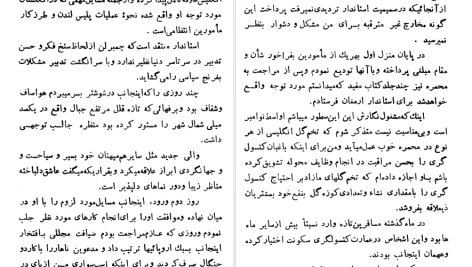 دانلود پی دی اف کتاب سفرنامه ویلسون ارنولد تالبوت ویلسون PDF