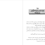 دانلود پی دی اف کتاب خواص میوه های خوراکی مرتضی نظری PDF