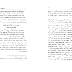 دانلود پی دی اف کتاب تصویر شرق اسلامی در عصر ایلخانی در اینه سفرنامه ابن بطوطه قنبرعلی رودگر PDF