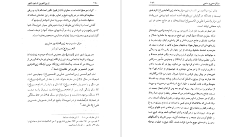 دانلود پی دی اف کتاب تصویر شرق اسلامی در عصر ایلخانی در اینه سفرنامه ابن بطوطه قنبرعلی رودگر PDF