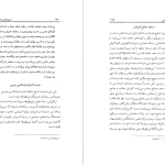 دانلود پی دی اف کتاب تصویر شرق اسلامی در عصر ایلخانی در اینه سفرنامه ابن بطوطه قنبرعلی رودگر PDF