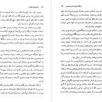 دانلود پی دی اف کتاب شهسواران کوهسار ماری ترز PDF