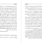 دانلود پی دی اف کتاب زنان فرمانروا بحریه اوچوک PDF