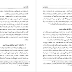 دانلود پی دی اف کتاب زنان فرمانروا بحریه اوچوک PDF