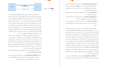 دانلود پی دی اف کتاب فناوری اطلاعات در مدیریت 2 افرایم توربان PDF